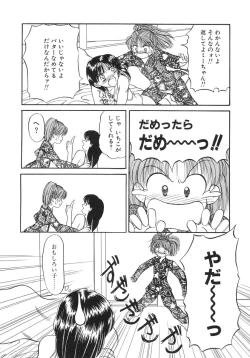 Page 50 of Shoujo Bokujou