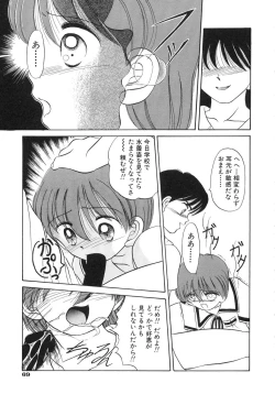 Page 69 of Shoujo Bokujou