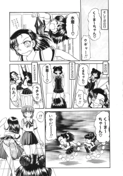 Page 83 of Shoujo Bokujou