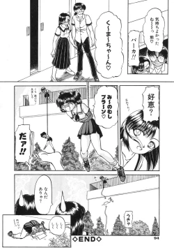 Page 94 of Shoujo Bokujou