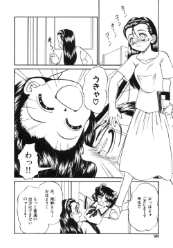 Page 96 of Shoujo Bokujou