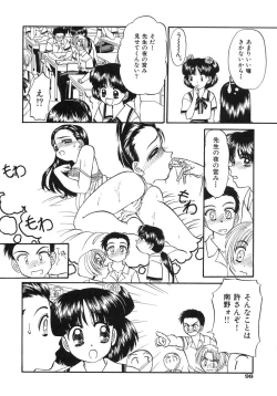 Page 98 of Shoujo Bokujou