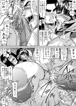 Page 7 of Bakunyu Onnakyoshi no nakadashi katei homon 5
