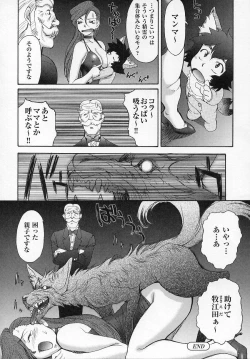 Page 34 of Shamanic Celeb Harae Nehan Dengekisen