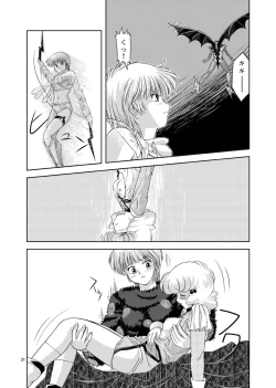 Page 31 of Tsubasa Musume. ①