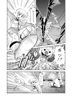Page 7 of Tsubasa Musume. ①