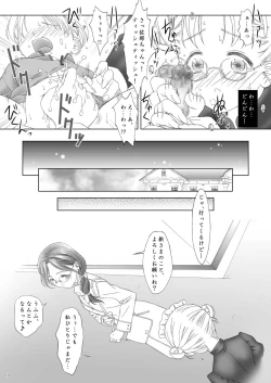 Page 10 of PLANISPHERE BLUE Vol. 2