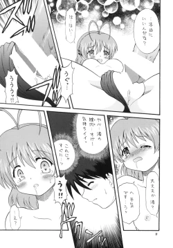 Page 10 of Clannad wa Jinsei