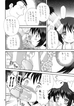 Page 37 of Clannad wa Jinsei