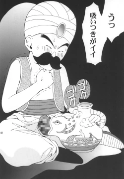 Page 47 of Sekaiju no Kagayaki