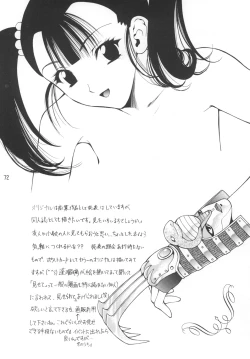 Page 71 of Sekaiju no Kagayaki