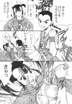 Page 72 of Sekaiju no Kagayaki