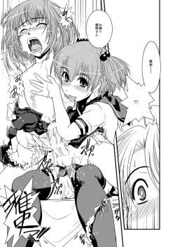 Page 30 of CROSS×DRESS Afters