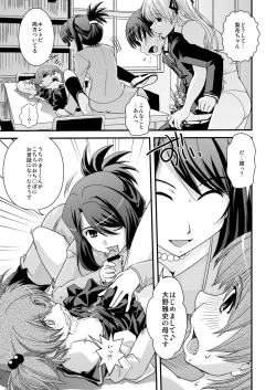 Page 74 of CROSS×DRESS Afters