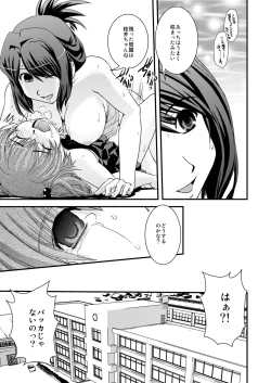 Page 88 of CROSS×DRESS Afters