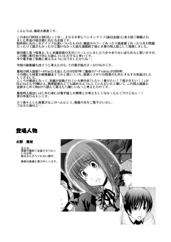 Page 8 of CROSS×DRESS Afters