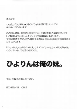 Page 3 of Hiyorin Strike