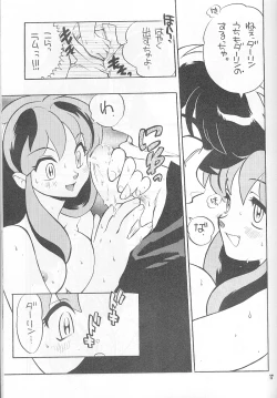 Page 15 of Rumiku