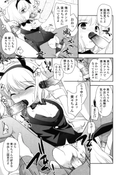 Page 112 of Tobidase! Koakuma