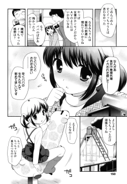 Page 149 of Tobidase! Koakuma