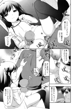 Page 64 of Tobidase! Koakuma