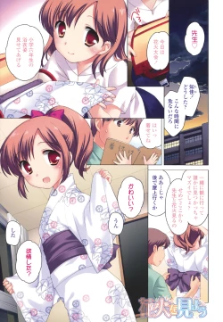 Page 92 of Tobidase! Koakuma