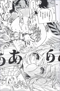 Page 18 of Naked Dream Lunatic Volume 2