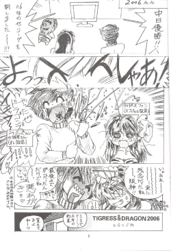 Page 4 of Naked Dream Lunatic Volume 3.5