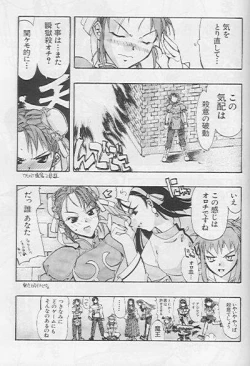 Page 4 of Caocom vs Sok
