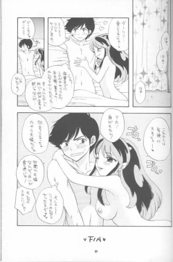 Page 30 of Piece of cake 2