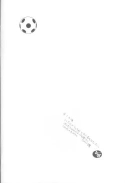 Page 3 of Piece of cake 2