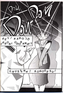 Page 52 of Lum is Over