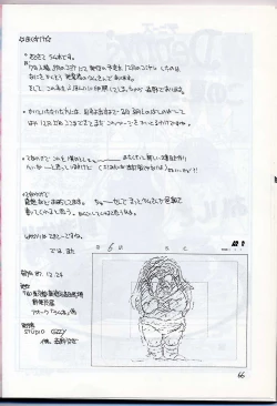 Page 68 of Lum is Over