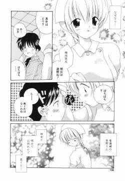 Page 125 of Hajirai Pink