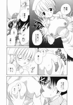 Page 127 of Hajirai Pink