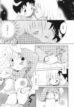 Page 12 of Hajirai Pink