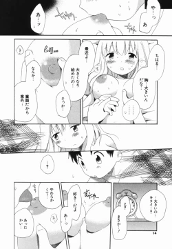 Page 13 of Hajirai Pink