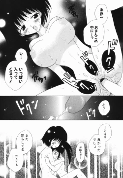 Page 146 of Hajirai Pink