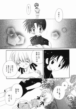 Page 162 of Hajirai Pink