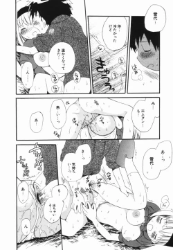 Page 175 of Hajirai Pink