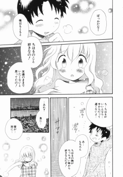 Page 20 of Hajirai Pink