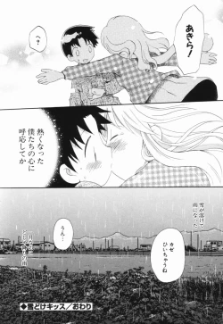 Page 21 of Hajirai Pink