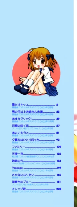 Page 2 of Hajirai Pink