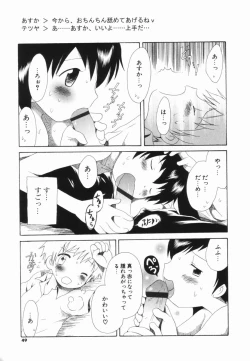 Page 48 of Hajirai Pink