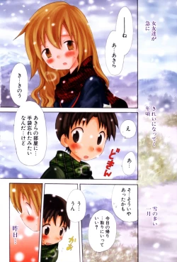 Page 5 of Hajirai Pink