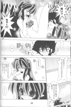 Page 11 of COSMIC CHARLIE