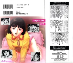 Page 2 of Shoujo no Yuuwaku - Temptation Girl