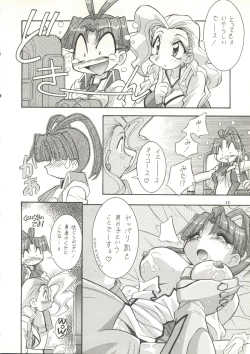 Page 11 of Yoseatume Galary 7