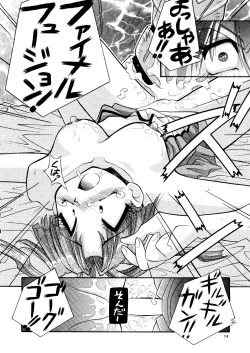 Page 13 of Yoseatume Galary 7