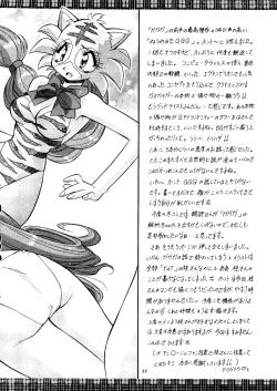 Page 21 of Yoseatume Galary 7